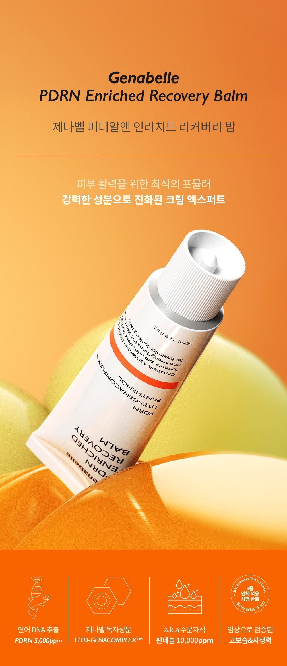 Genabelle PDRN Enriched Recovery Balm (50ml)