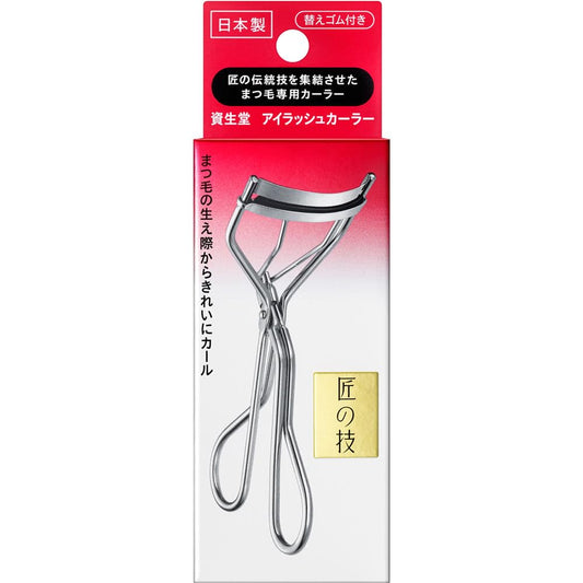 Shiseido Lash Curler